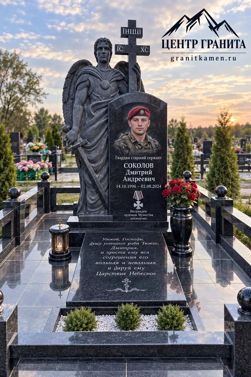 Военный памятник - В-041