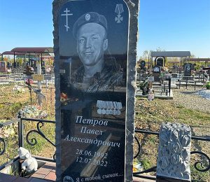 Военный памятник В-011